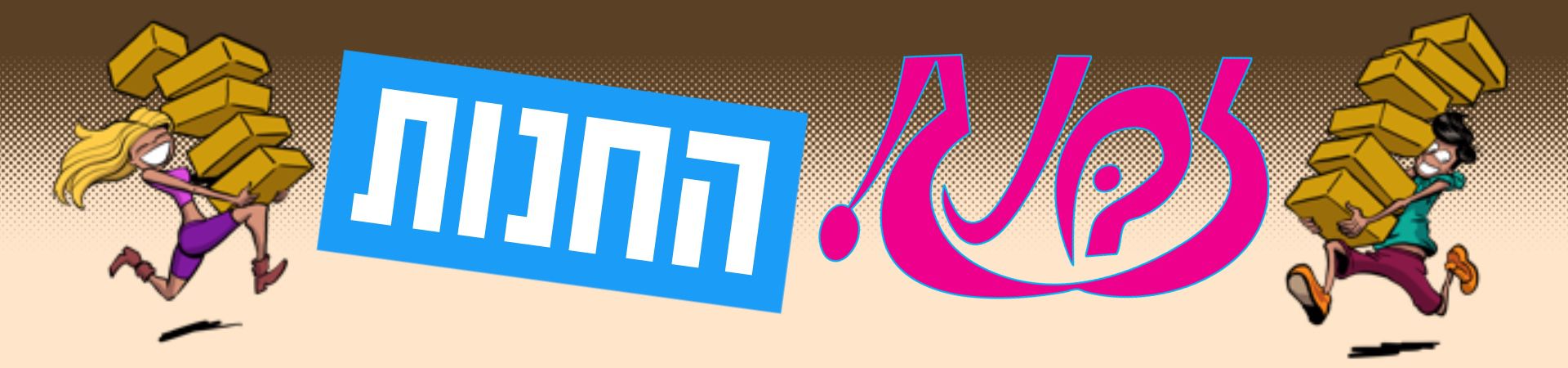 זבנג החנות הרשמית זבנג החנות הרשמית