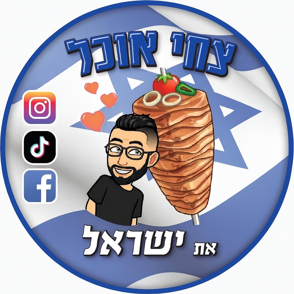 צחי אוכל את ישראל