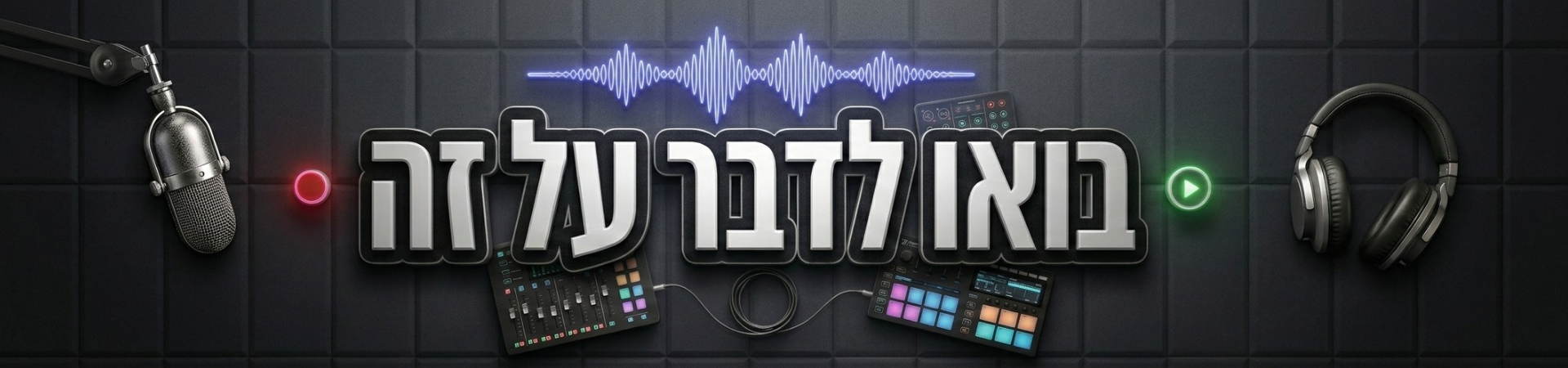 Tachana Media - אולפני התחנה