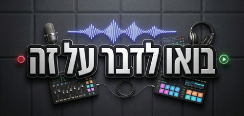 Tachana Media - אולפני התחנה