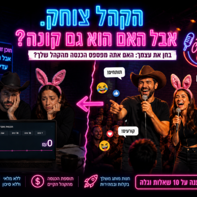 בחן את עצמך, מרצ' לסטנאםיסטים