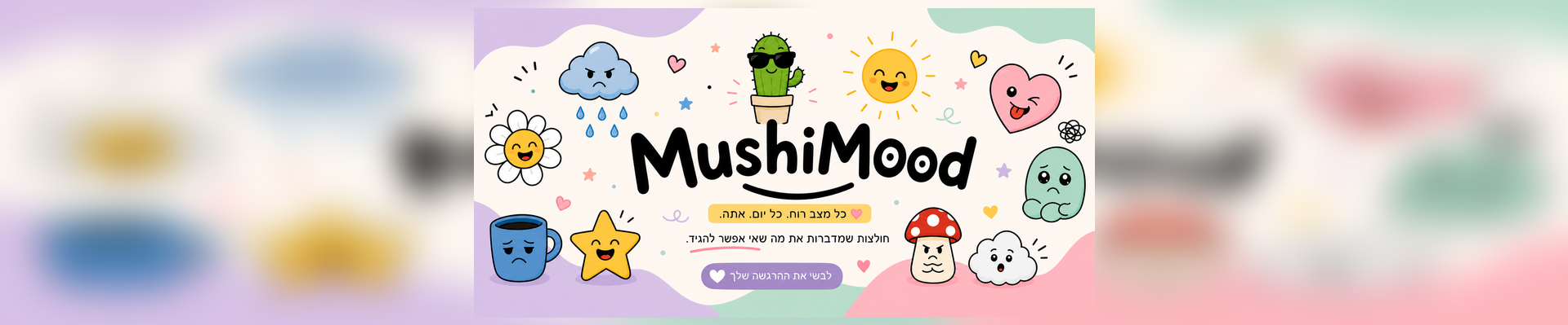 Mushimood