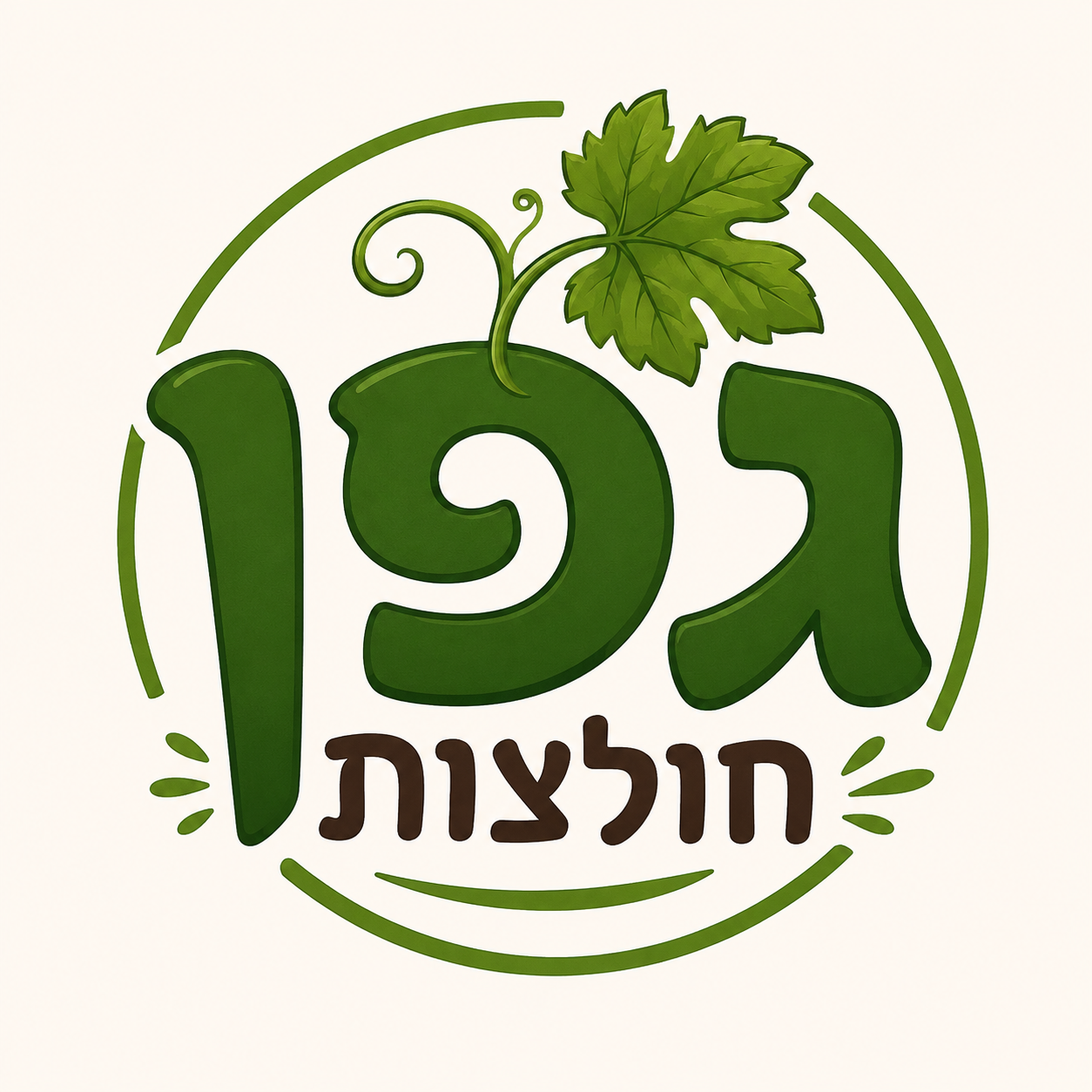 גפן חולצות