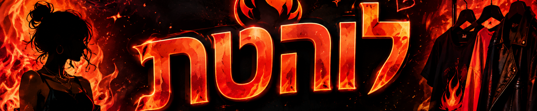 Flame Girl