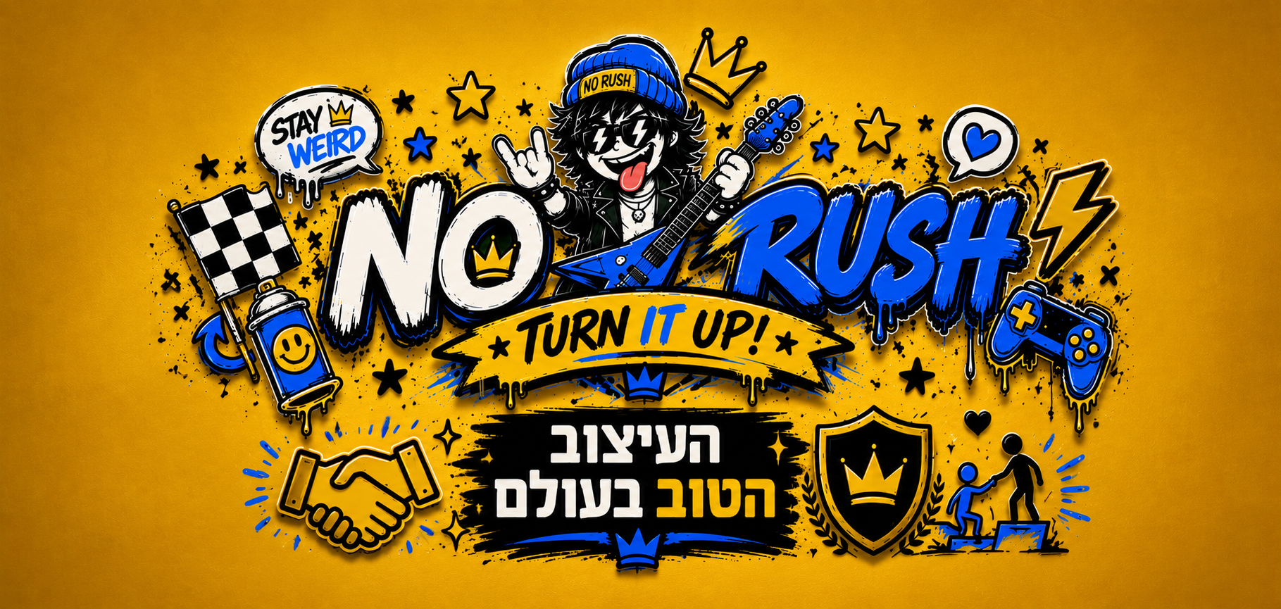 no rush