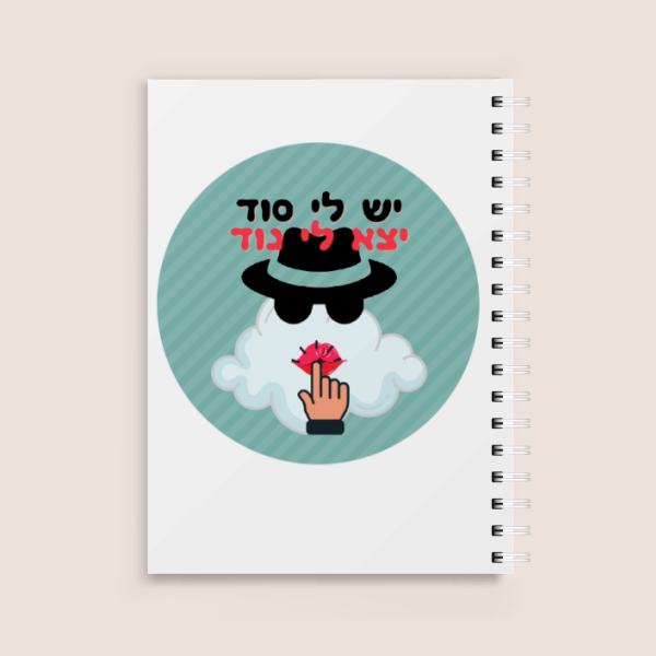 יומן חוויות A5, ספירלה, כריכה רכה