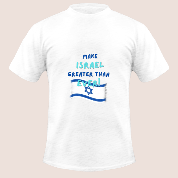 חולצת דרייפיט Make Israel Great