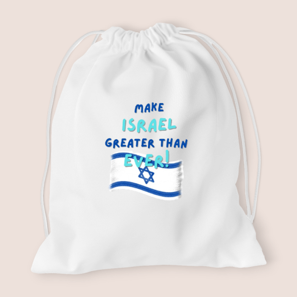 תיק שרוכים Make Israel Great