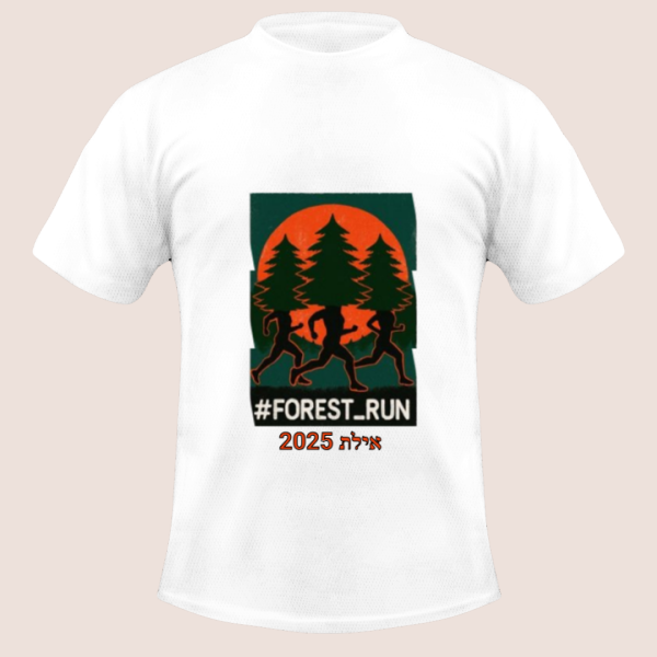 חולצת דרייפיט forest run ספורטיאדה 2025