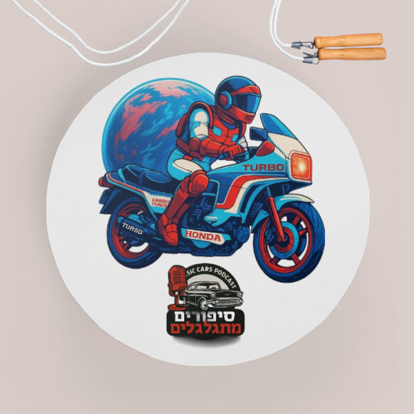 משטח עגול לאירובי ולקפיצה בחבל 58X58 סיפורים מתגלגלים