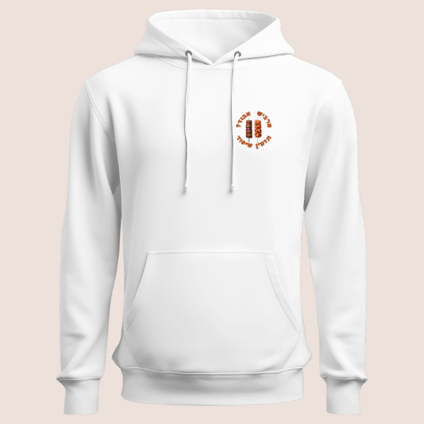 סווטשירט אוכלים את ישראל - שיפודים