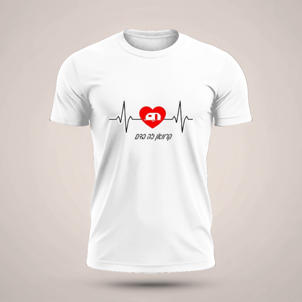 חולצת טריקו שרוול קצר עם הדפסה מלפנים