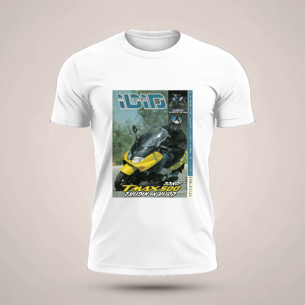 חולצת טריקו מוטו מסדרת הנוסטלגיה