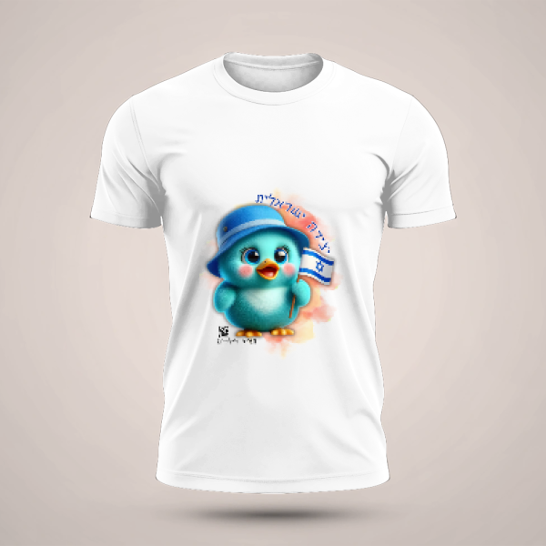 יצירה ישראלית - יום העצמאות - חמ