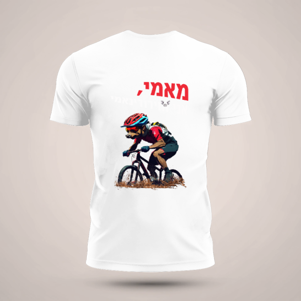 חולצת טריקו שרוול קצר הדפסה אחורית כל המידות 4 - XXXL (Copy)