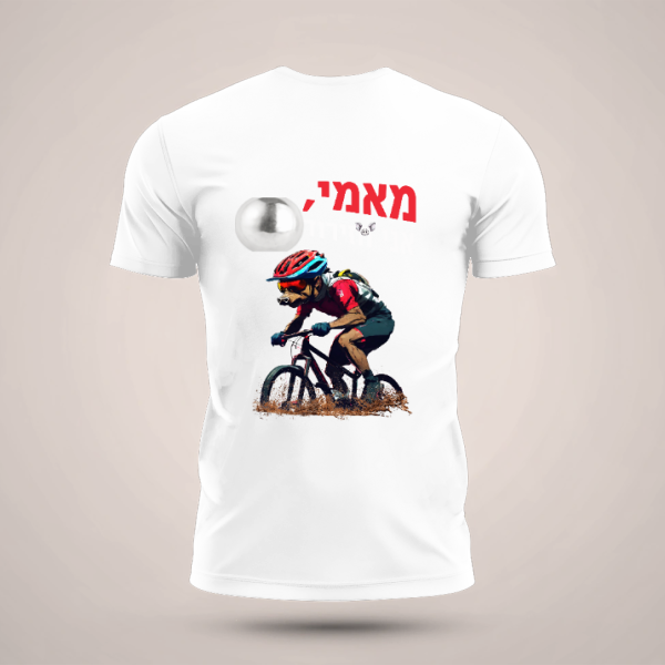 חולצת טריקו שרוול קצר הדפסה אחורית כל המידות 4 - XXXL (Copy)