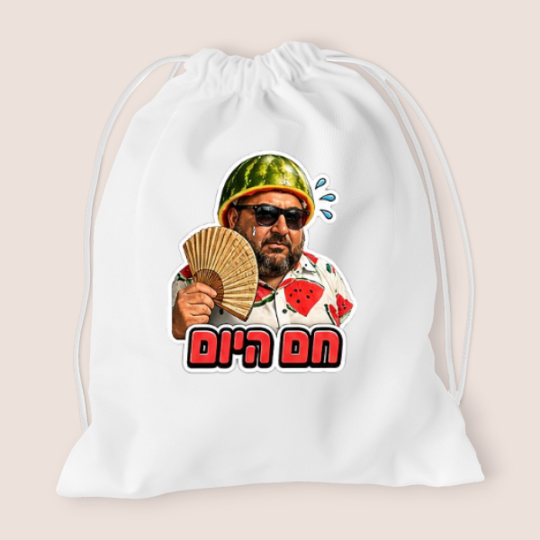 תיק חוף ניסים אבטיח