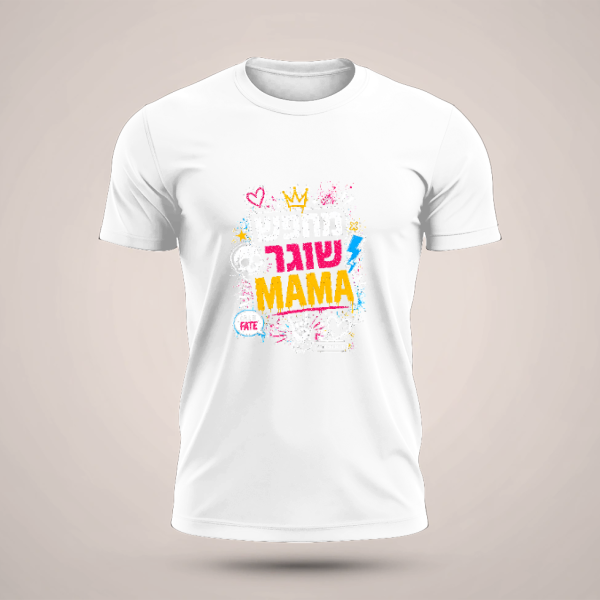 חולצת שוגר MAMA - טריקו שרוול קצר