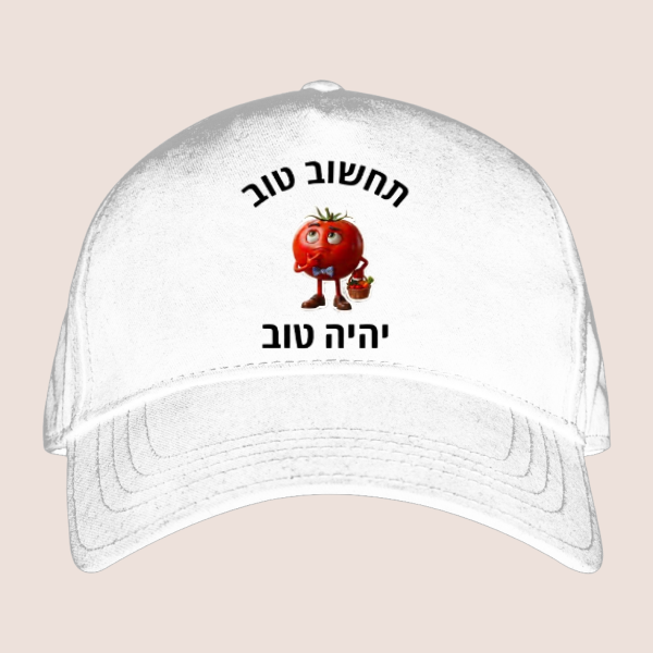 כובע עגבנייה לשינוי מצב הרוח